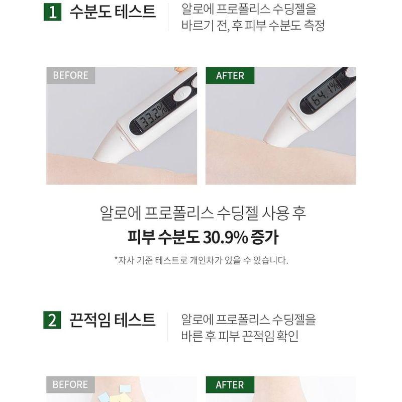 Benton Aloe Propolis Beruhigendes Gel 100 ml