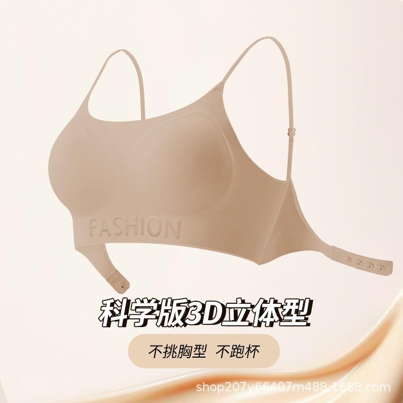 Traceless underwear women's small breasts gather, soft support, pull and close secondary breasts, suspenders, beautiful back foundation, invisible bra