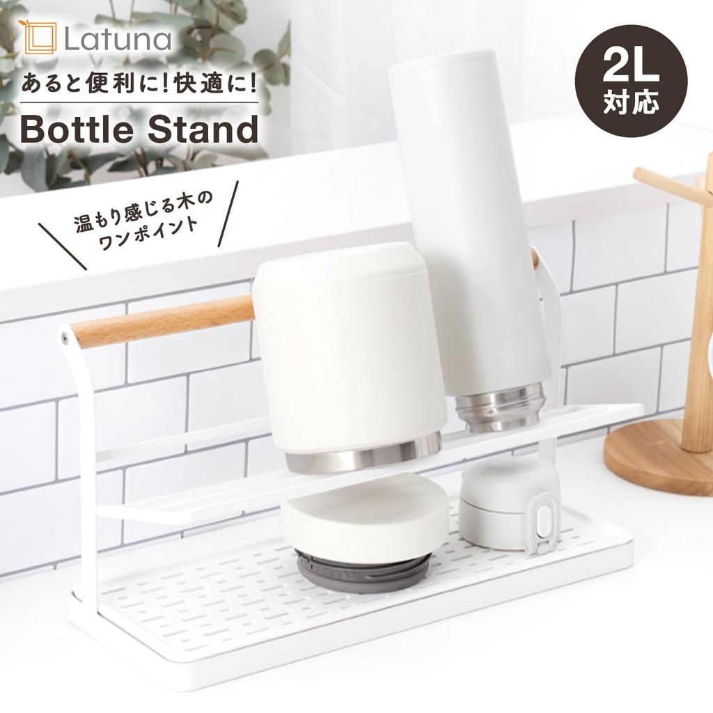 Bottle Bottle Water Bottle Water Bottle Drainer Over the Space Drying [Latuna] Stand, Rack, Stand, Drainer, Holder, Rack, Sink, Tableware, Compact,