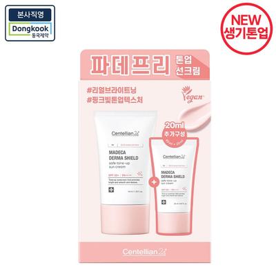 Madeca Derma Shield Safe Tone-Up Sun Cream (40ml+20ml) Duo Special Set