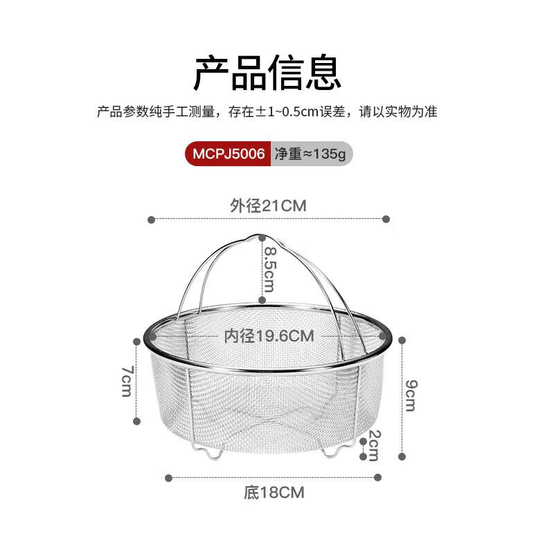 

MAXCOOK 304 Stainless Steel Steaming Rack