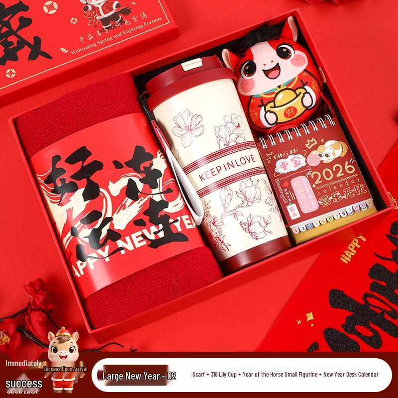 Year of the Horse New Year Gift Set