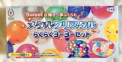 Conjunto de Yo-Yo Suzuki Latex Easy Metal 100 Peças, Cristal,