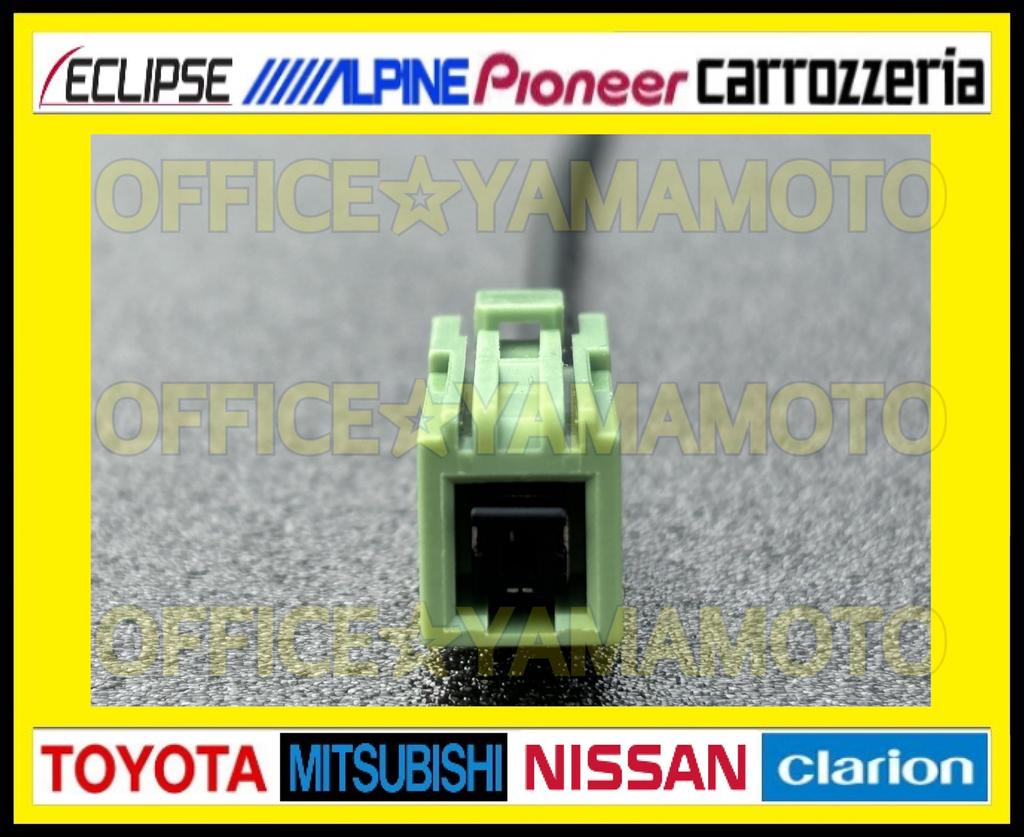 Generic GPS Antenna GT5G23 Conversion Harness Toyota Nissan Honda Daihatsu Suzuki Eclipse Navi Parallel Import Product