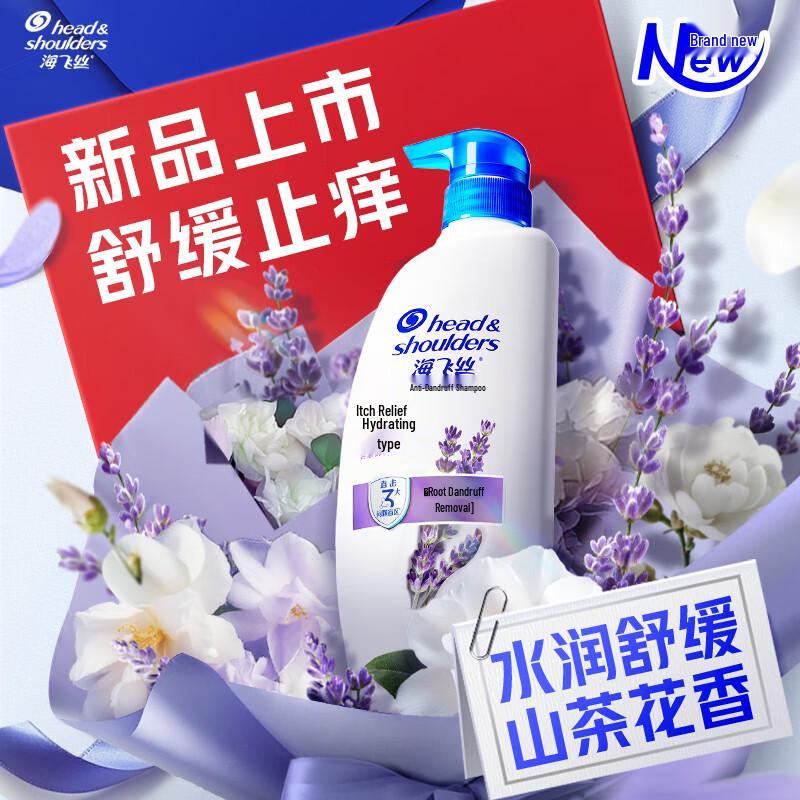 

Head & Shoulders Lavender Essence Soothing Anti-Dandruff Shampoo