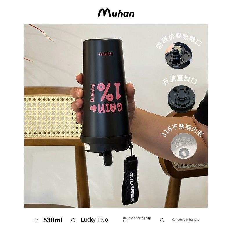 

Muhan Girls Office Large-Capacity Thermos Cup, High-Looking Coffee Cup, Souvenir Gift, Car-Mounted Ceramic-Coated Water Cup Lucky 1%530ml