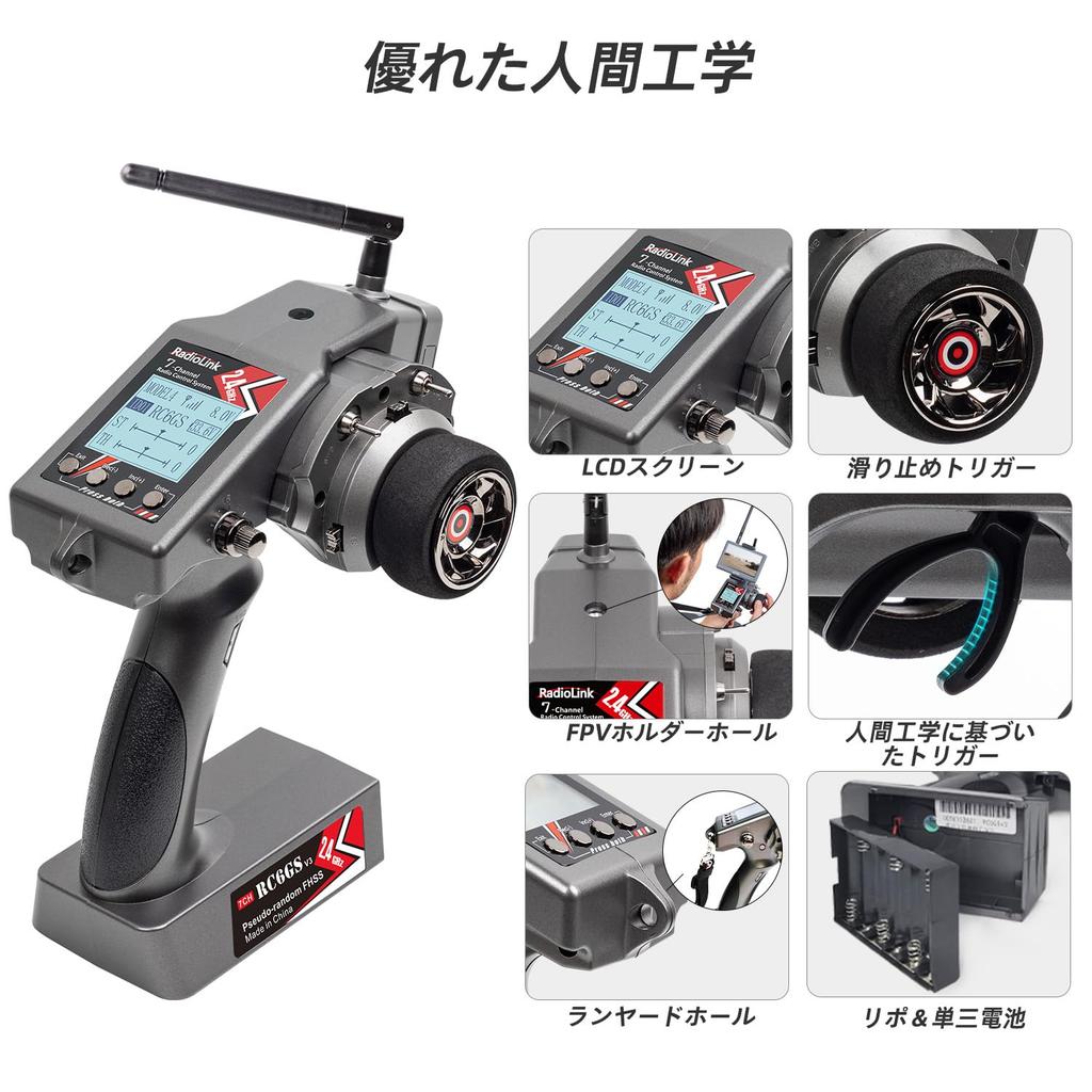 Radiolink RC6GS V3 7-Channel RC Transmitter with R7FG Gyro Waterproof Receiver, FHSS 2.4GHz Radio Control System, 30-Model Storage, Voltage