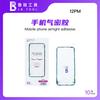 LB Tool Mobile Phones Airtight Screen Waterproof Adhesive For iPhone 11-17 PM Front/Back Integrated Stretchable Adhesive Tools