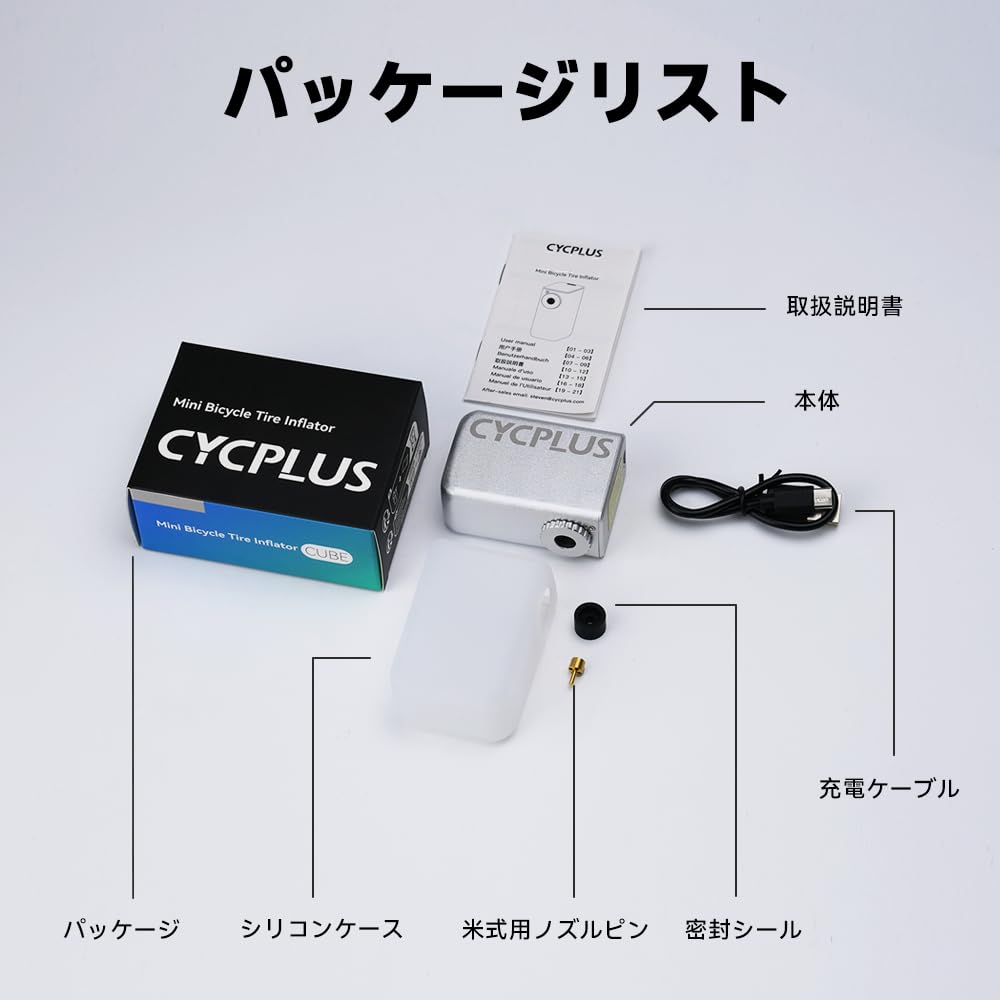 CYCPLUS Bicycle Pump with Pressure Max 121 Portable Electric Compatible with and British Valves Display, PSI, Pump, Compact, American, Presta,