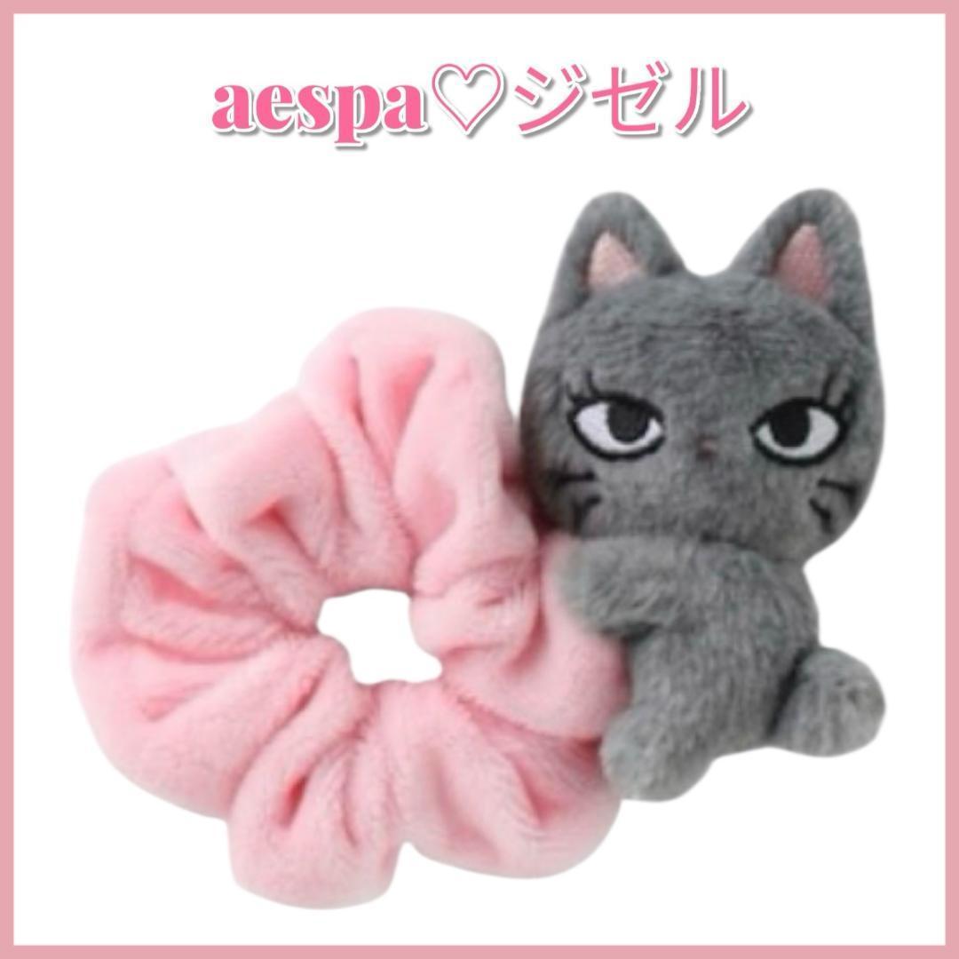 

[USED] aespa Gisele Scrunchie ENCORE Korea Exclusive