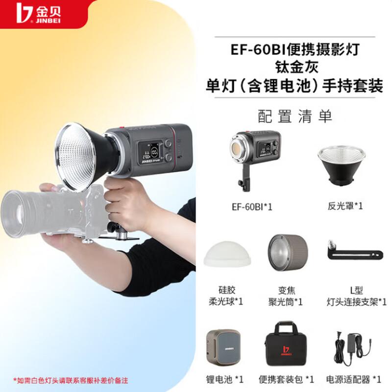JINBEI EF-60BI 60W Bi-Color LED Video & Photography Light