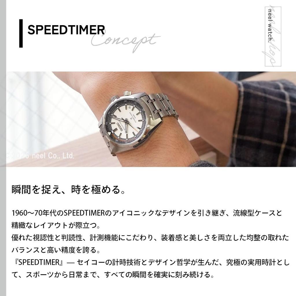 SEIKO Prospex SBDC215 Speedtimer Mechanisch Automatik Core Shop Exklusiv Limitierte Distribution Uhr PROSPEX SPEEDTIMER [Seiko] Herren