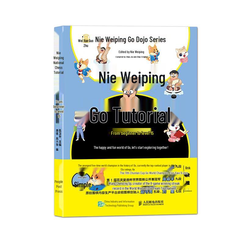 Nie Weiping Go Tutorial