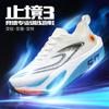 Zhijing. Professional Marathon Carbon Plate Racing Shoes, Non-slip, Wear-resistant, Breathable and Comfortable Running Shoes