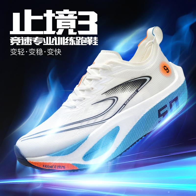 Zhijing. Professional Marathon Carbon Plate Racing Shoes, Non-slip, Wear-resistant, Breathable and Comfortable Running Shoes