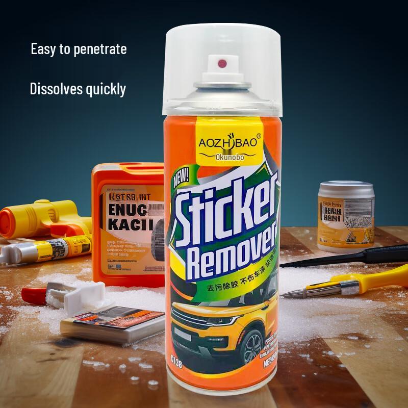 Ao Zhi Bao Powerful Glue Remover