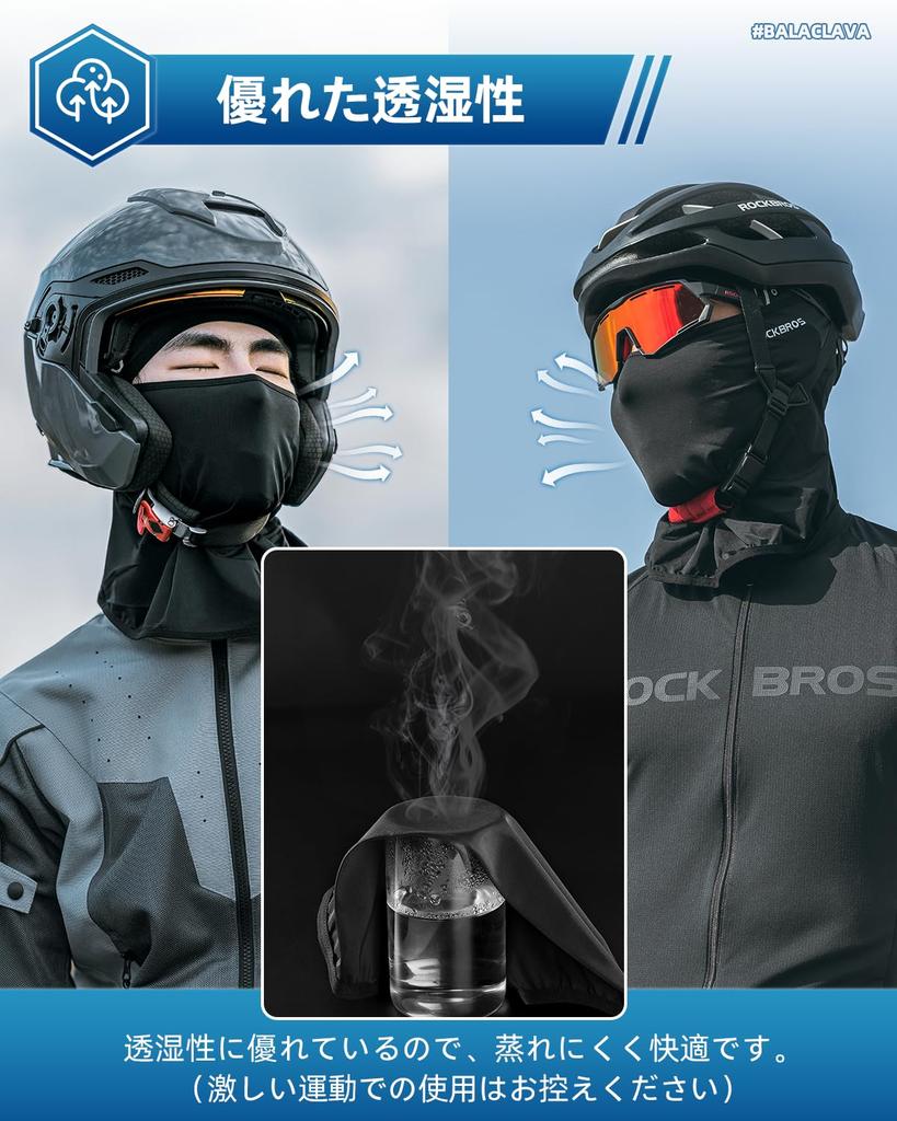ROCKBROS Face Cover, Cool Feeling, Balaclava, UV Protection, Not Stuffy,