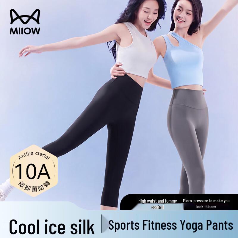 Women's Summer Ice Silk High-Waist Capri Leggings