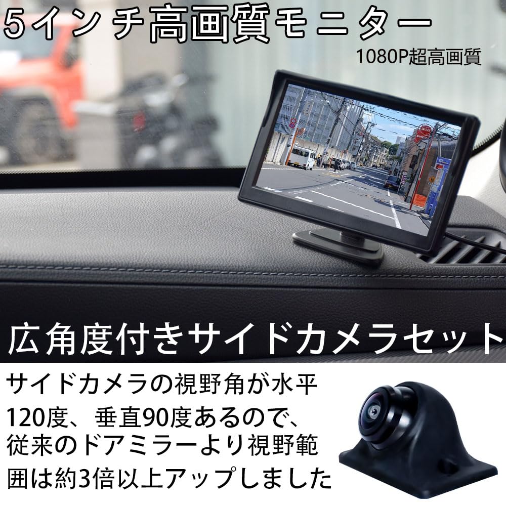 NOAUKA Seitenkamera + 5-Zoll Auf-Armaturenbrett-Monitor-Set, Zigarettenanzünderbuchse, Stromversorgung,