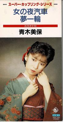 CD MIHO AOKI, KENICHI YOKOYAMA, TOYOHI - Onna No yogisha/Yumeichirin NONE Not On Label Japan Japanese Enka Used