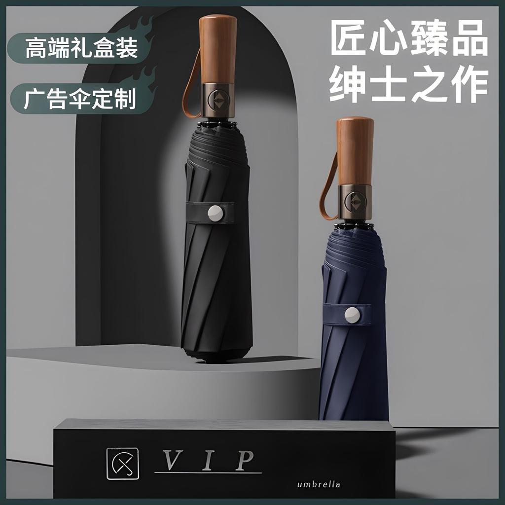 Automatic wooden handle umbrella umbrella, high-end men's vinyl anti-ultraviolet sunshade, weather and rain umbrella, sun umbrella women