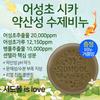 Eoseongcho Cica Mildly Acidic Handmade Soap 100g