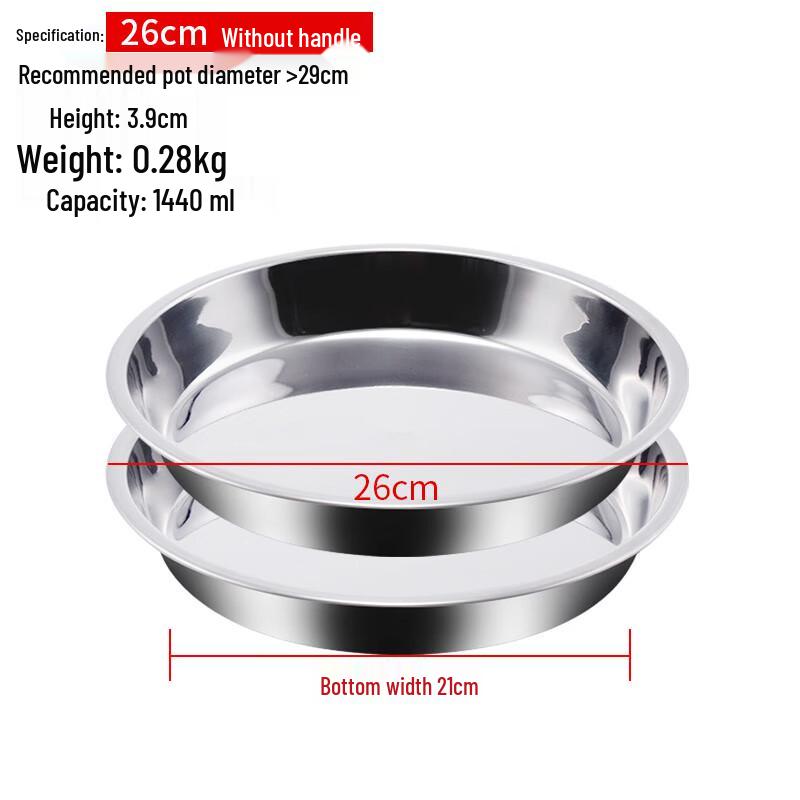 Wuhe 304 Stainless Steel Round Serving Plates, 26cm (2-Pack)