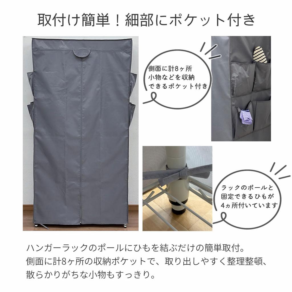 AITECH Hanger Rack Cover W90 Depth Height Fully GY (Width 91cm, 46cm, 175cm), Assembled, Gray, HRC-901