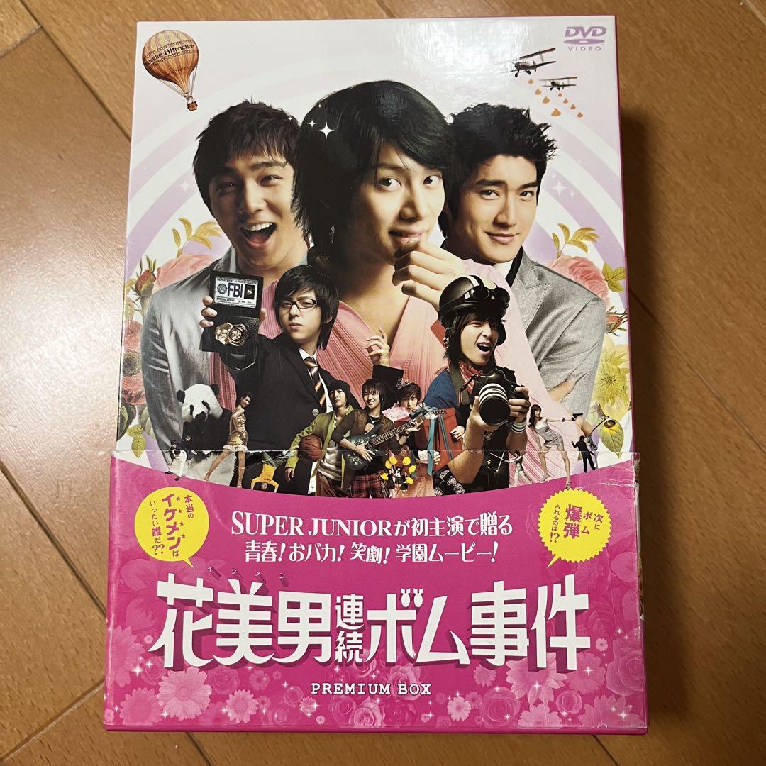 

[USED] SUPERJUNIOR Hanabijin Serial Bomb Incident DVD Premium Box First Press Limited Edition