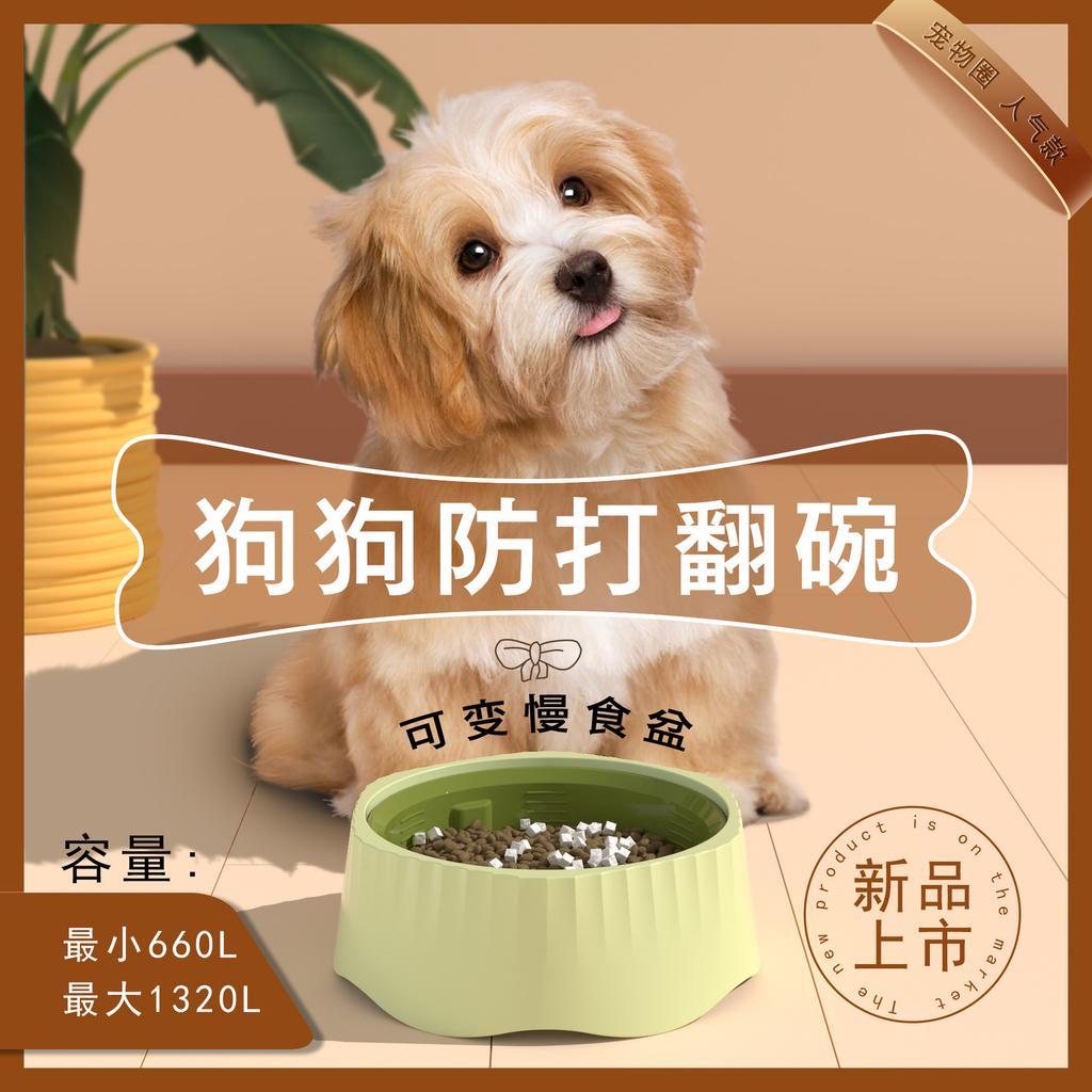 Tigela multifuncional para animais de estimação para alimentação lenta, bacia para alimentação lenta para cães, anti-engasgo e anti-tombamento, tigela antiderrapante para cães, tigela para água para gatos