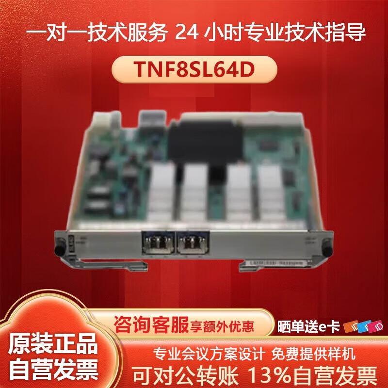 

Huawei OSN1800V Conference Audio/Video Optical Terminal Board (CN version)
