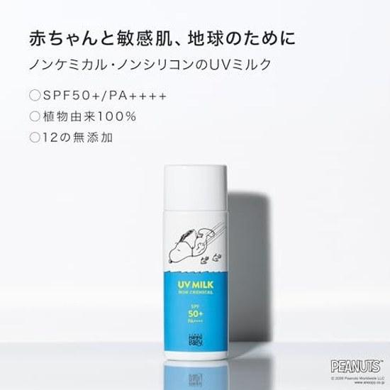 Mama Baby Non-Chemical UV Milk (SPF50 PA++++) 50mL (100 Plant-Based Absorbent Free Sensitive Skin Washable Soap)