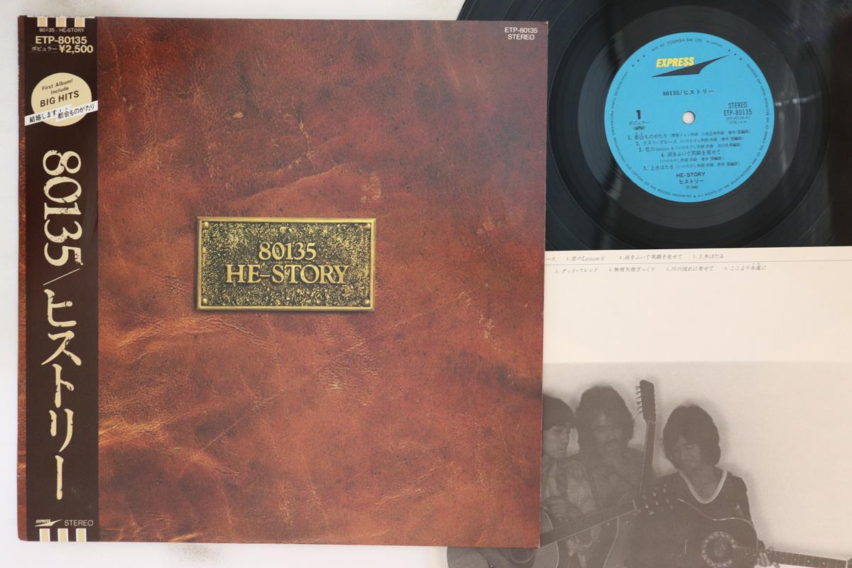 

LP Record HE-STORY - 80135 ETP80135 EXPRESS 1980 Japan Obi Japanese Pop/Rock Used