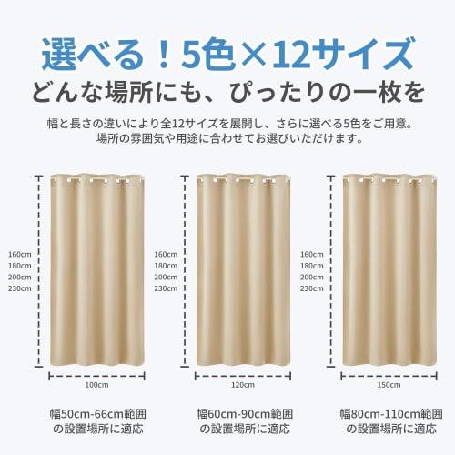 Kumori Room Divider Curtains, 99.99% Light Blocking, Thermal Insulation, Cold Protection, Noren Curtains, Grommets, Privacy, Tension Rod, Door Curtain