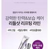 VT - Reedle Shot Lifting Cream