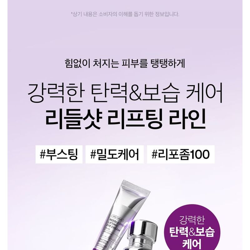 VT - Reedle Shot Lifting Cream