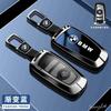 Fashion Car Key Case Cover Shell for Bmw F20 F30 G20 f31 F34 F10 G30 F11 X3 F25 X4 I3 M3 M4 1 3 5 Series Keychain Accessories FB0