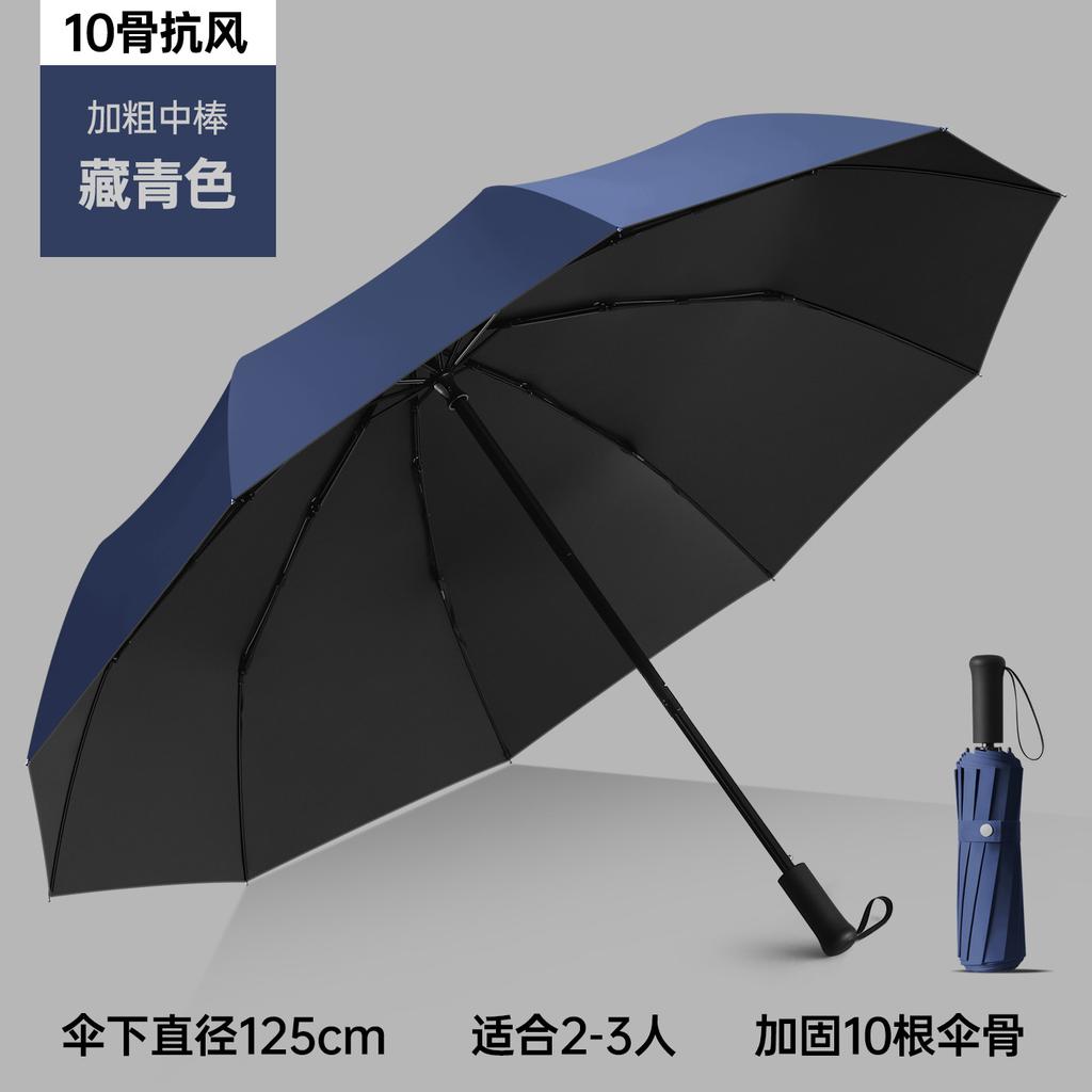 oversized 11 bones, high-grade reinforcement, thickened and bold medium bar, weather and rain, sunscreen folding umbrella, batch goods, outdoor men