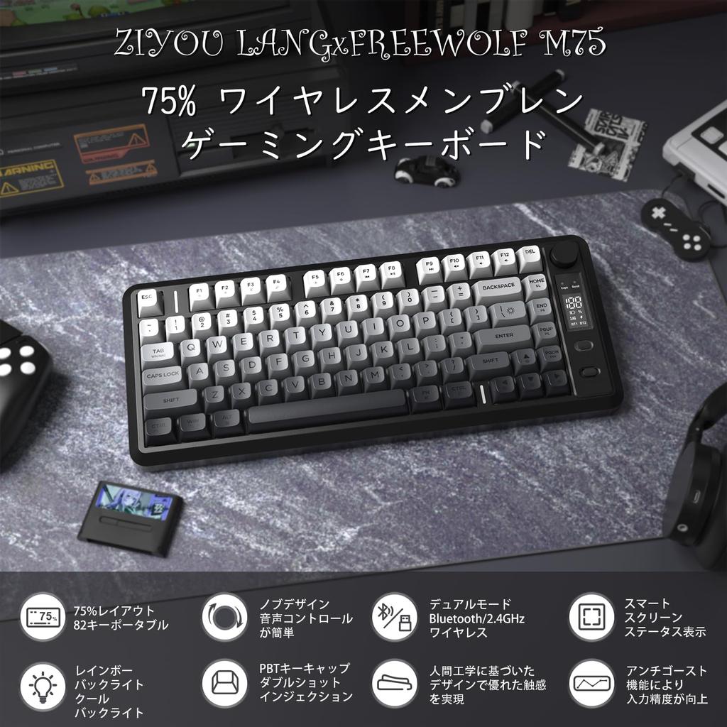 ZIYOU LANG X FREEWOLF M75 Wireless Gaming Keyboard with Smart Display PBT Gradient Rainbow TKL Membrane Keyboard with Mechanical Feel for & Knob,