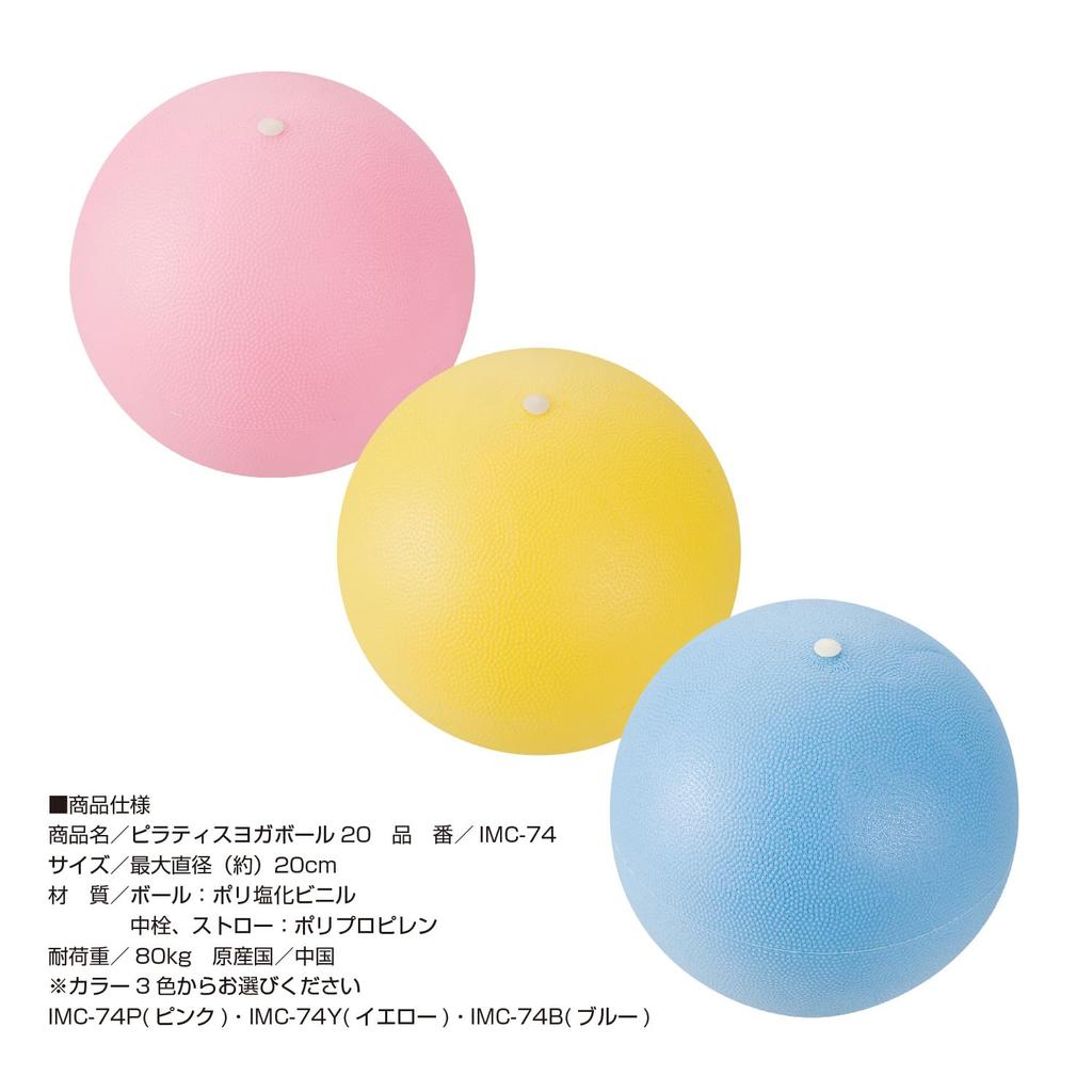 IRONMAN CLUB Pilates Yoga Ball, 20cm, Blue, IMC-74B, Mini Size