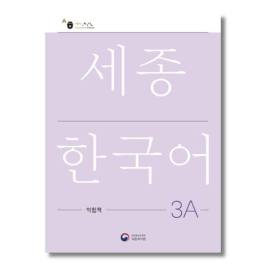 Sejong Korean Work Book 3A