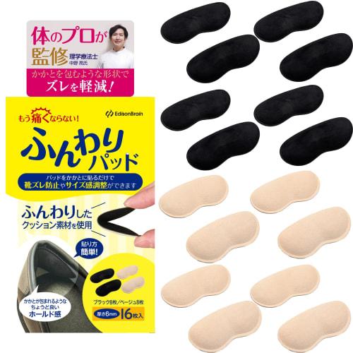 [Physiotherapist-Supervised] Soft Heel Pads [Go Out In Your Favorite Shoes!] Prevents Shoes from Slipping, Adjustable Size, Heel Protection, Cushion (