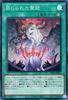 Yu-Gi-Oh! Forbidden Crown Burst Protocol Spell Card Super Rare (Super Rare) (BPRO) Quick-Play