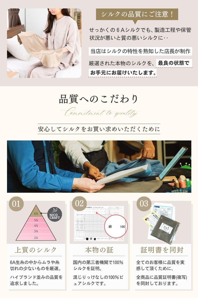 NICOCRAFT for Long Prevents Moisturizing Pale Pink Nightcap, 100% Silk, Cylindrical, Hair, Friction-Free, Bedhead, Care, 75cm,