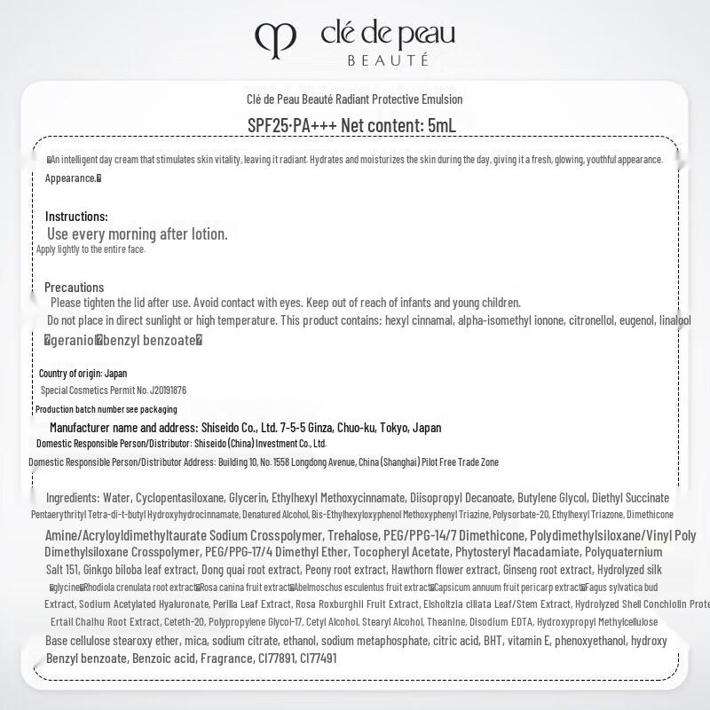 CPB Radiant Day & Night Cream Mini Set