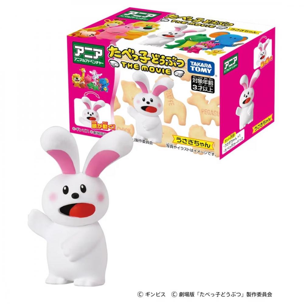 Ania  Animal Adventure  Ania Tabekko Doubutsu The Movie Rabbit Chan
