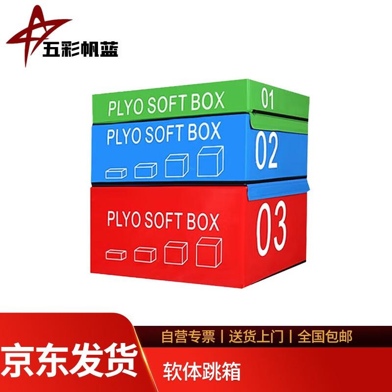 Professional Soft Plyo Jump Box
