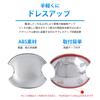 Catland Nissan DAYZ B4 Series Custom Accessories Door Handle Protector