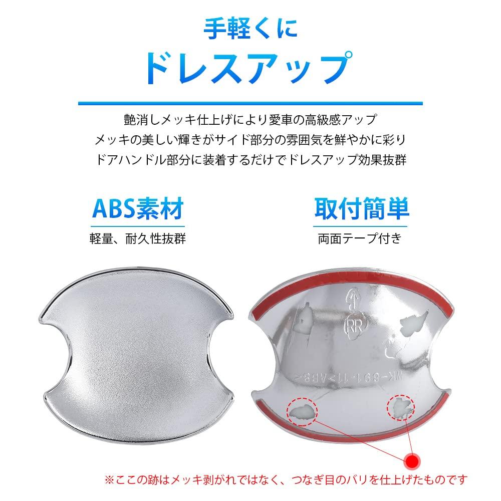 Catland Nissan DAYZ B4 Series Custom Accessories Door Handle Protector