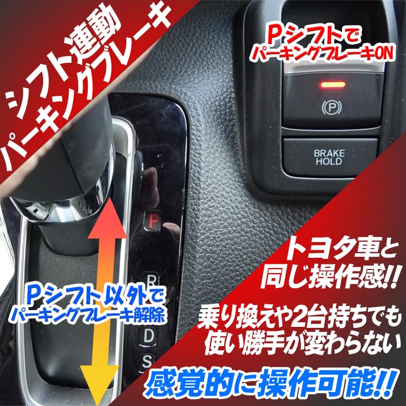 N-BOX N-BOX Custom JF5 JF6 Electronic Parking Vehicle Compatible Auto Parking Brake & Auto Brake Hold Kit